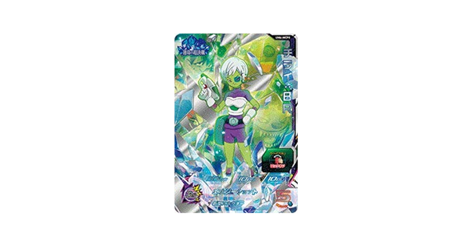 アローラ スーパードラゴンボールヒーローズ アローラ スーパードラゴンボールヒーローズ Amazon.co.jp